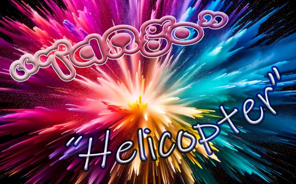 Words 'tango' and 'helicopter' against a colourful background.